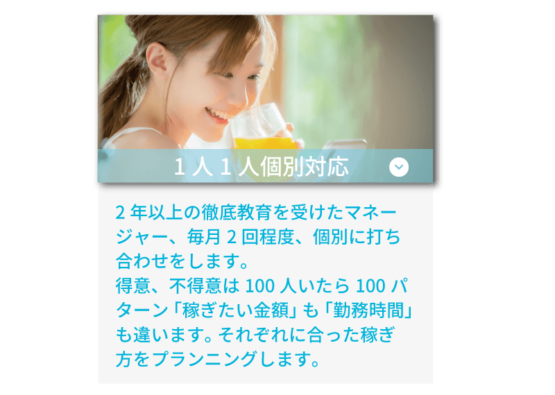 ライバーラビット大分のサポート体制！ 1人1人個別対応・ライバー配信サポート者がサポートします！月2回の個別打ち合わせ。それぞれに合った稼ぎ方を。